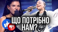 Євробачення: Нам не потрібна фірмА чи фОрма?