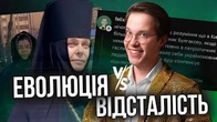 Навіть матушка Серафіма еволюціонувала, а Фелікс Редька ні