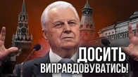 Україну постійно змушують виправдовуватися за все. Не варто.