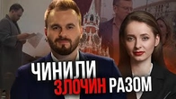 Чому Макс Назаров кремлівська подошва, а Ангеліна Пичик ні?