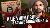 Для кого обирають робити контент Влащенко і Бєдняков