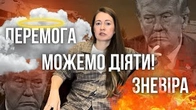 Ми не знаємо ЩО буде, але можемо ДІЯТИ