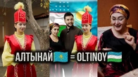 Aлтынай = Oltinoy