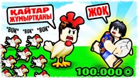 Ашулы ТАУЫҚ РЕКОРД орннатты / Mix КЕЛЕСІ ӘЛЕМ ҚАЙДА?