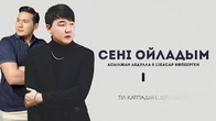 Серія 69