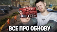 ЧЕКАЄМО ОБНОВУ в UA ONLINE!