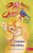 Переглянути уривок