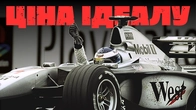 Золота Клітка Формули-1: Що насправді відбувалося за стінами McLaren?