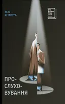 Переглянути уривок