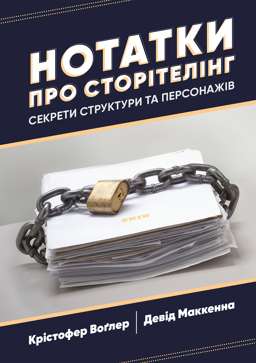 Нотатки про сторітелінг: Секрети структури та персонажів