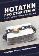 Переглянути уривок