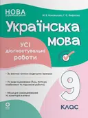 Переглянути уривок