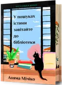 Переглянути уривок