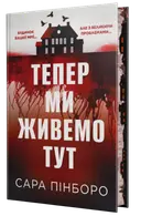 Переглянути уривок