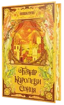 Переглянути уривок