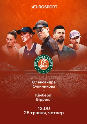 Олександра Олійникова — Кімберлі Біррелл