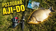 Він вдарив шо СУДАК! MAJOR CRAFT AJI-DO — який він?