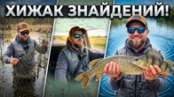 Зняли СІТКУ БРАКОЬЄРІВ! Проїхали ПІВ ОБЛАСТІ — і ось де ЗНАЙШЛИ ХИЖАКА!