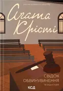 Переглянути уривок