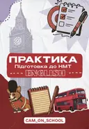 Переглянути уривок