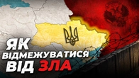 Проект стіни в Україні: міф чи реальність? | Ціна держави