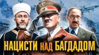 Чому Гітлер НЕ пішов на ІНДІЮ, а напав на СССР? // Історія без міфів