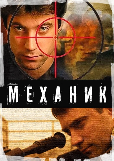 Одессит Сериал Актеры И Роли Фото Одессит Сериал Актеры И Роли Фото