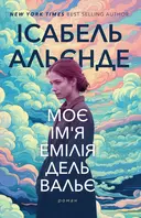 Переглянути уривок
