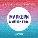 Переглянути уривок