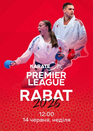 Karate One Premier League Rabat 2026