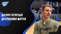 Дніпро готується до кубкових матчів