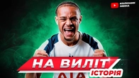 Тоттенгем йде на виліт з АПЛ