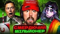 НАЙОГИДНІША ЛЕГЕНДА ІНТЕРНЕТУ - ASMONGOLD! Історія стрімера Asmongold