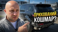 Land Rover Discovery Sport після ДТП: прихований кошмар чи вигідна покупка?