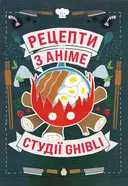 Переглянути уривок