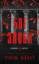 Переглянути уривок