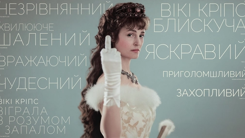 Корсет