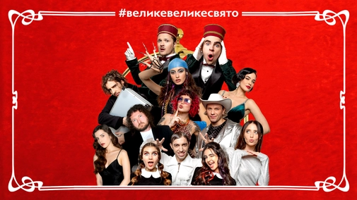 New Year’s Commotion in a Hotel