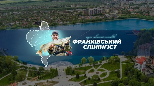 Районна риболовля в Буковелі 2018 (офіційне відкриття)