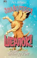 Переглянути уривок