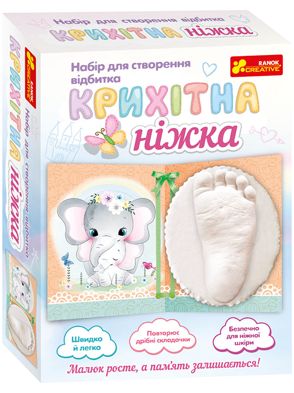 Набір для створення відбитка "Крихітна ніжка (Слоненя)"