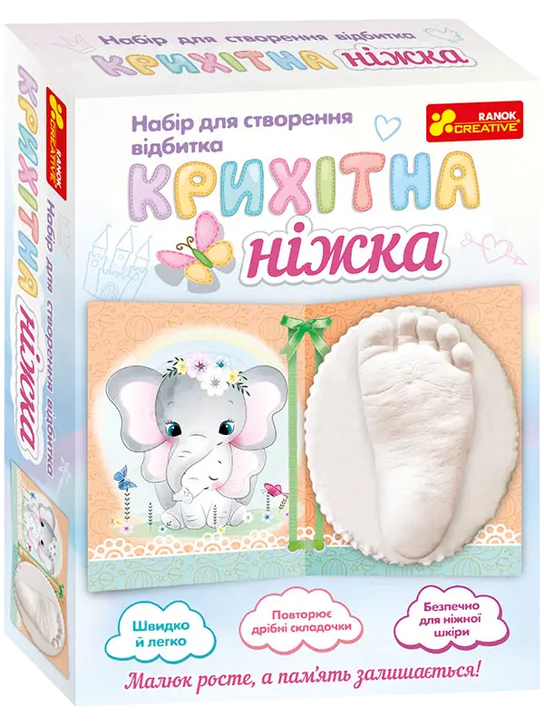 Набір для створення відбитка «Крихітна ніжка (Слоненя)»
