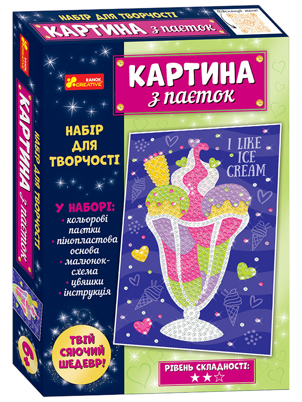 Картинка з паєток "Морозиво"