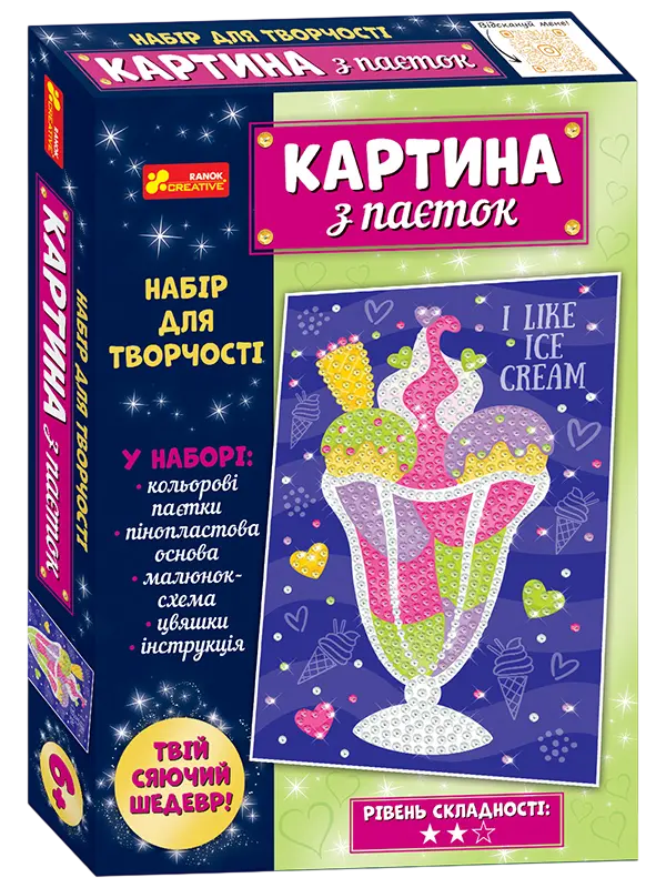 Картинка з паєток «Морозиво»