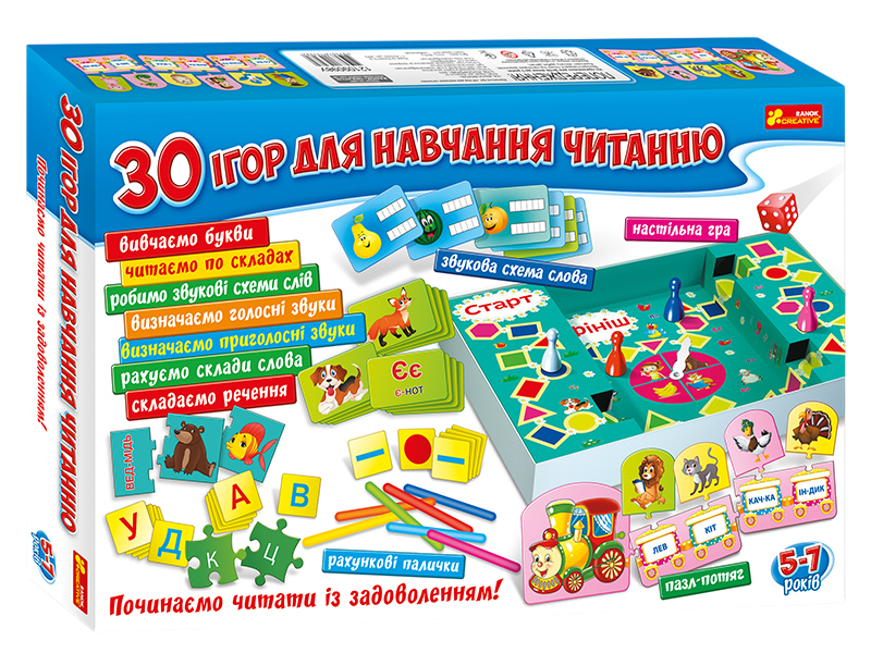 Обкладинка Великий набір. 30 ігор для навчання читанню.