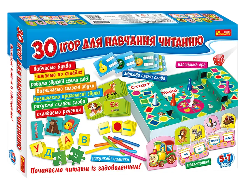 Обкладинка "Великий набір. 30 ігор для навчання читанню"