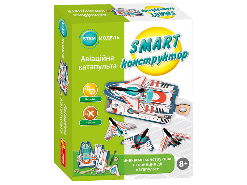 SMART-конструктор "Авіаційна катапульта"