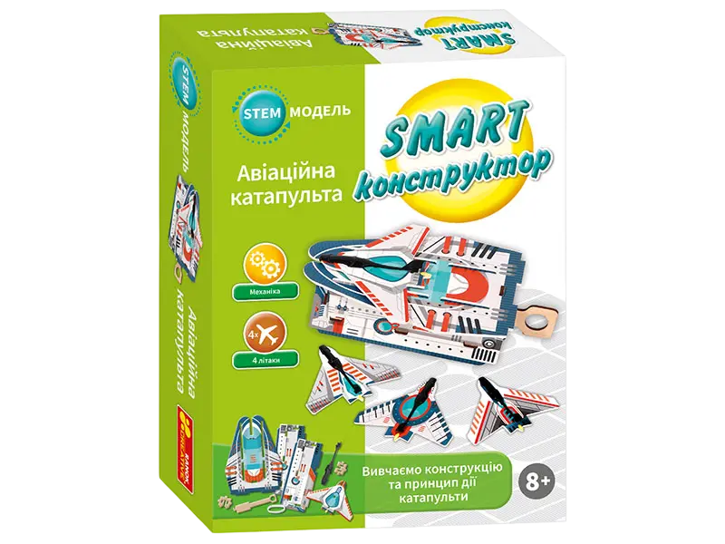 SMART-конструктор «Авіаційна катапульта»