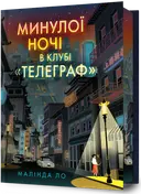 Переглянути уривок