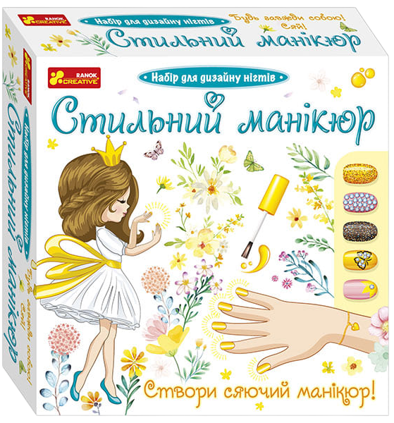 Стильний манікюр (жовтий)